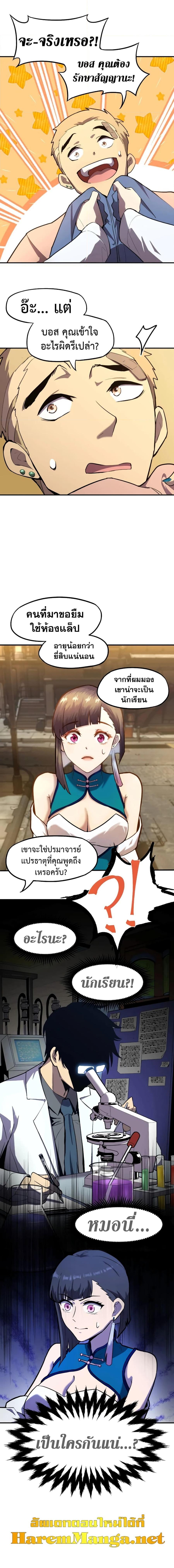 Logging 10,000 Years into the Future Chap 9 - Next Chap 10