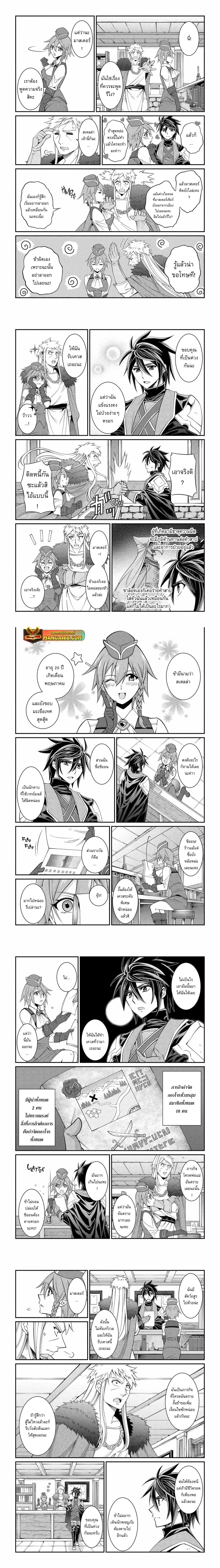 Shikkoku Tsukai No Saikyou Yuusha ~ Nakama Zenin Ni… No De Saikyou No Mamono To Kumimasu Chap 71.2 - Next Chap 72.2