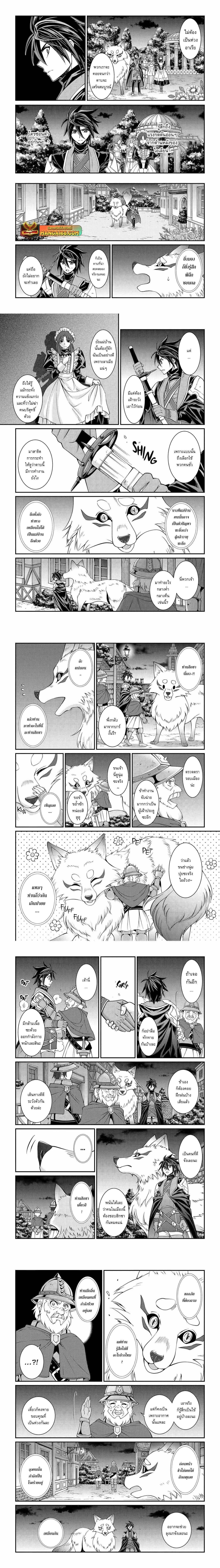 Shikkoku Tsukai No Saikyou Yuusha ~ Nakama Zenin Ni… No De Saikyou No Mamono To Kumimasu Chap 71.2 - Next Chap 72.2