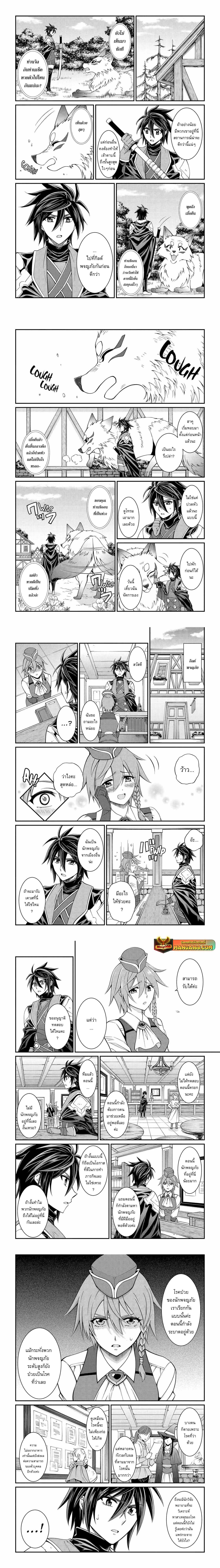 Shikkoku Tsukai No Saikyou Yuusha ~ Nakama Zenin Ni… No De Saikyou No Mamono To Kumimasu Chap 71.2 - Next Chap 72.2