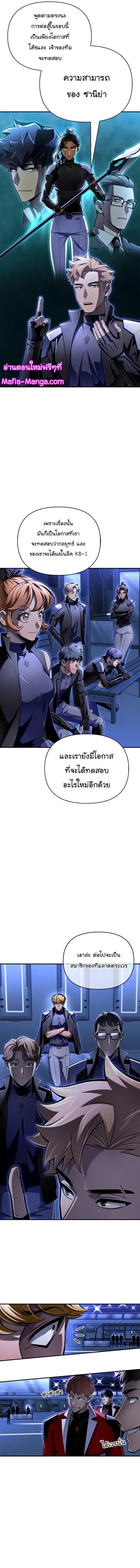 Superhuman Battlefield Chap 57 - Next Chap 58
