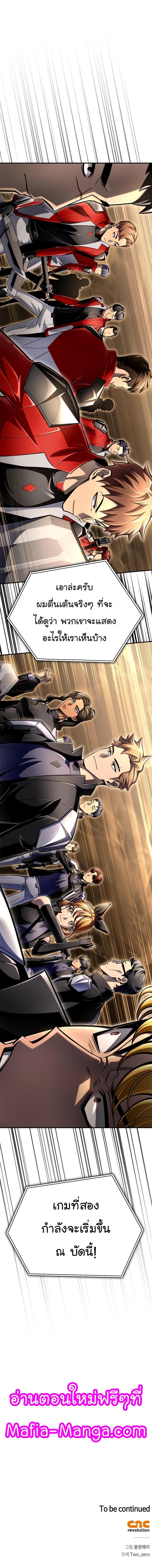 Superhuman Battlefield Chap 57 - Next Chap 58