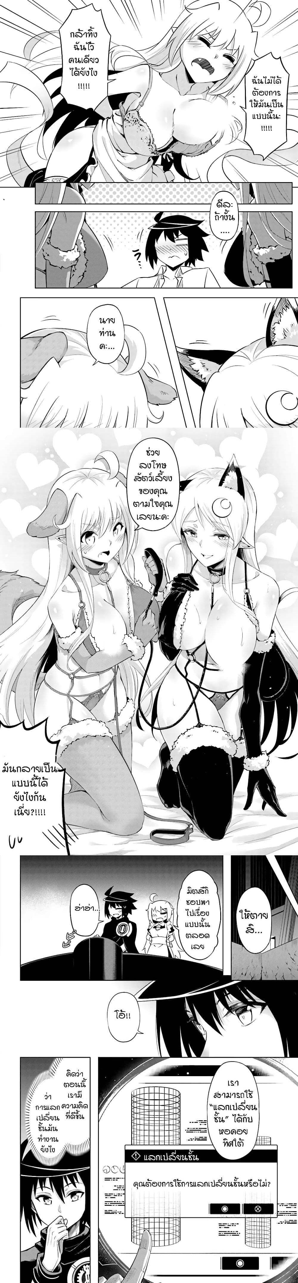Tono no Kanri o Shite Miyou Chap 41 - Next Chap 42