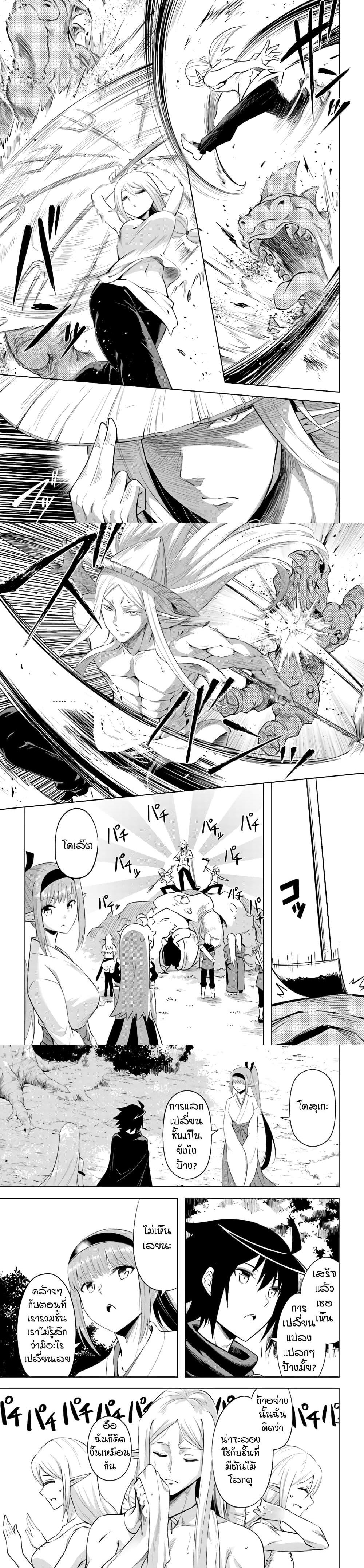 Tono no Kanri o Shite Miyou Chap 41 - Next Chap 42