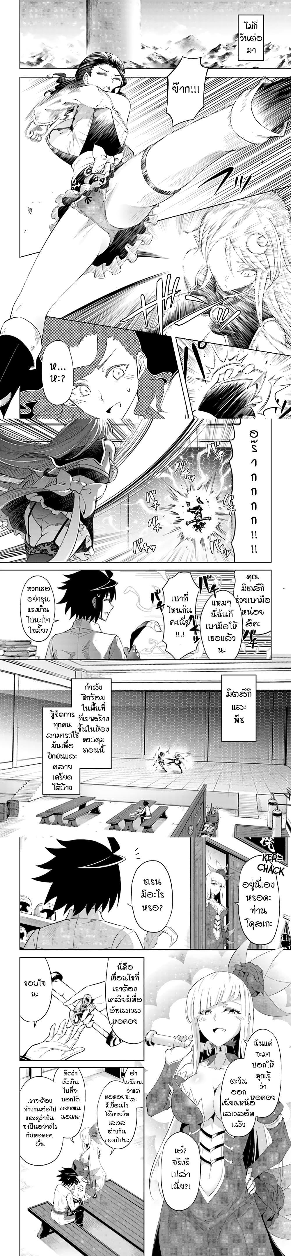 Tono no Kanri o Shite Miyou Chap 41 - Next Chap 42