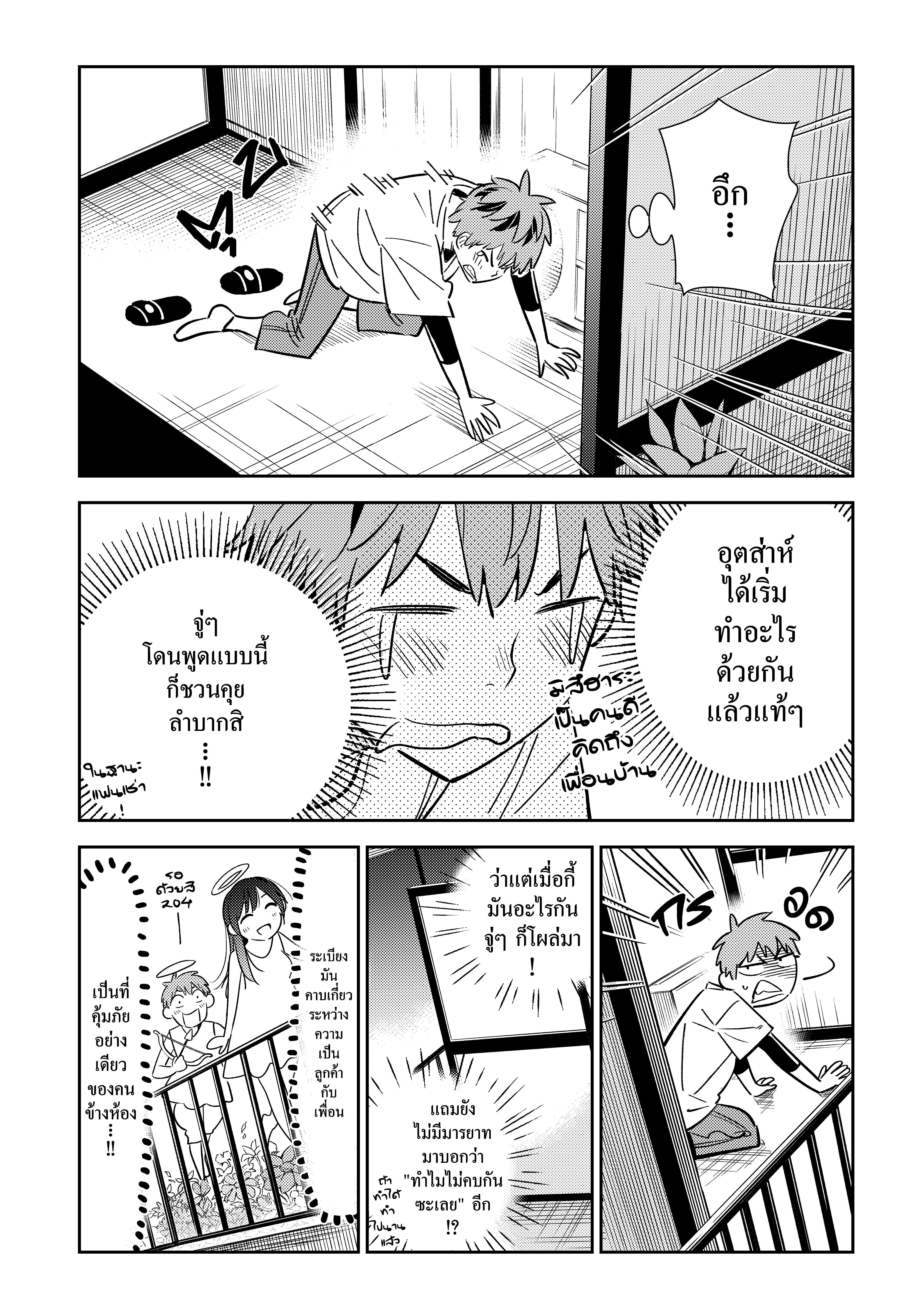 Kanojo Okarishimasu – สะดุดรักยัยแฟนเช่า Chap 106 - Next Chap 107