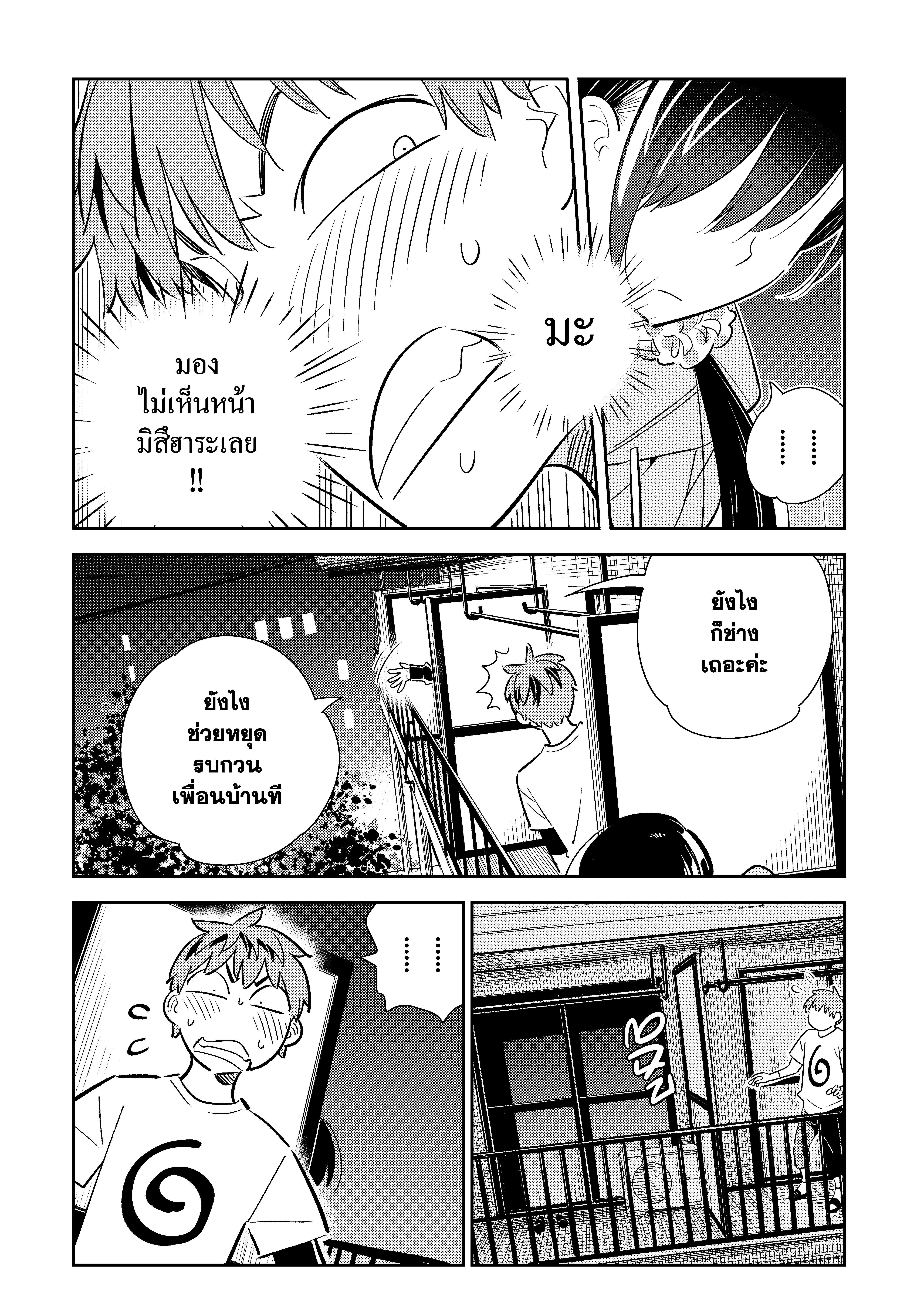 Kanojo Okarishimasu – สะดุดรักยัยแฟนเช่า Chap 106 - Next Chap 107