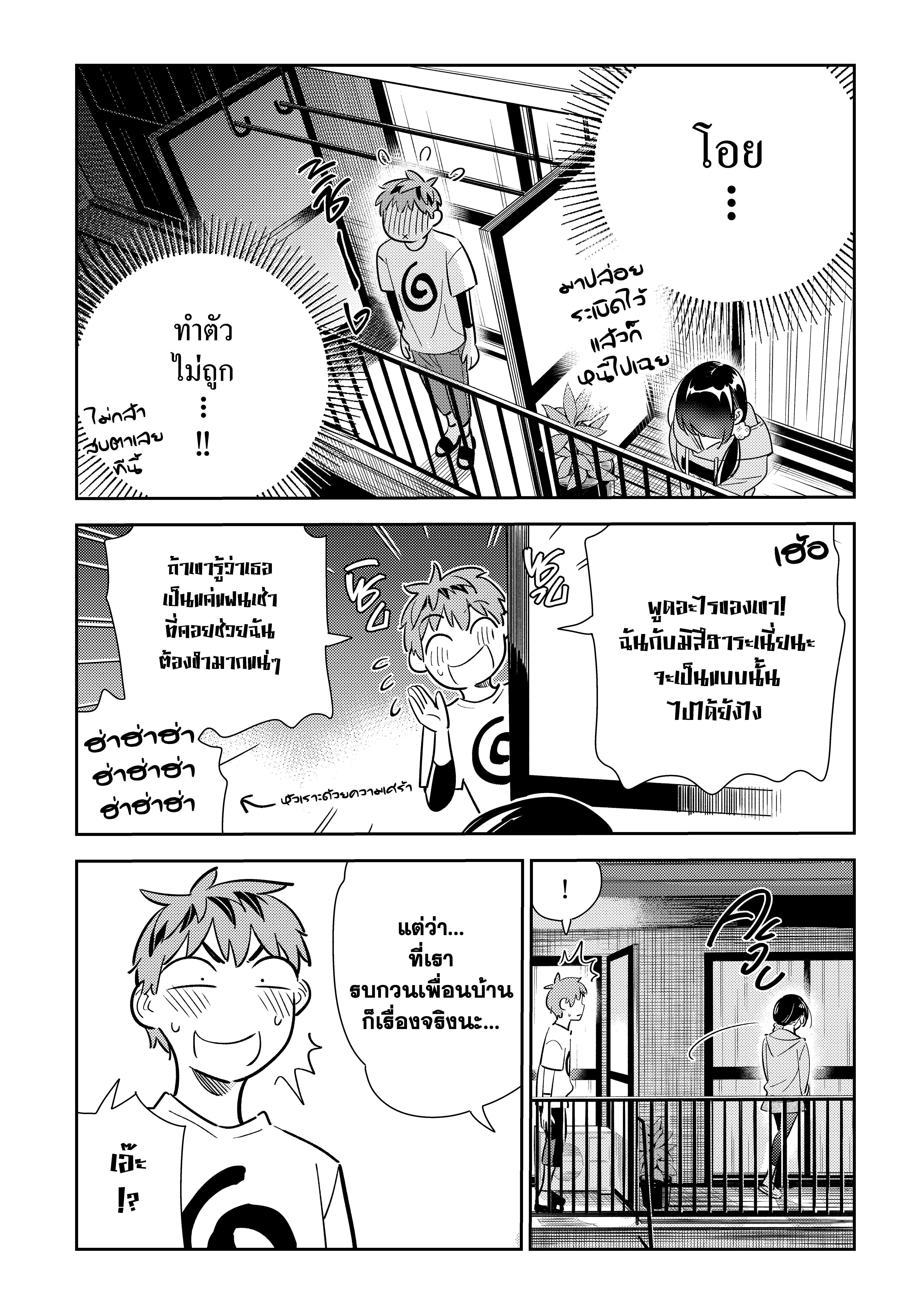 Kanojo Okarishimasu – สะดุดรักยัยแฟนเช่า Chap 106 - Next Chap 107