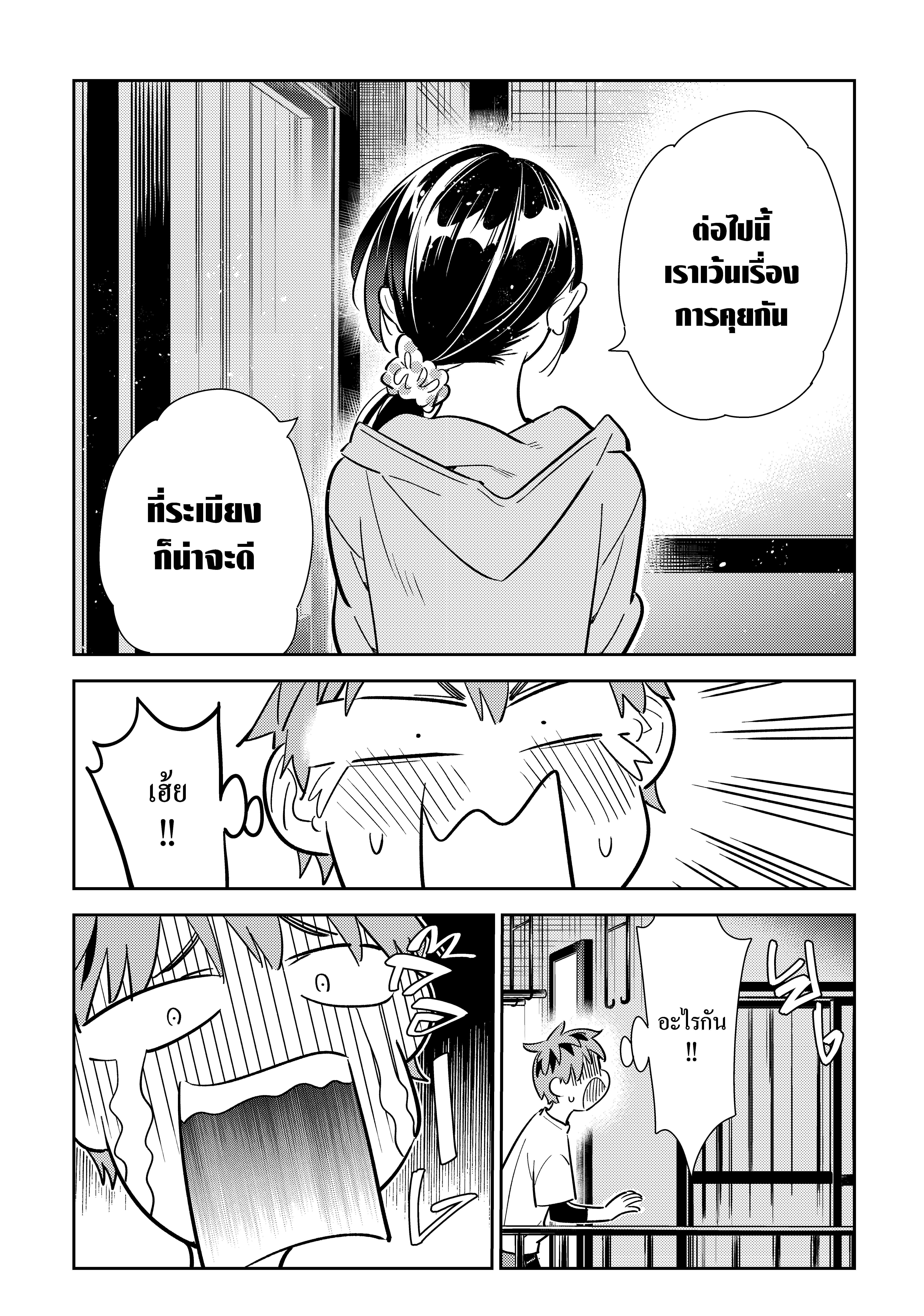 Kanojo Okarishimasu – สะดุดรักยัยแฟนเช่า Chap 106 - Next Chap 107
