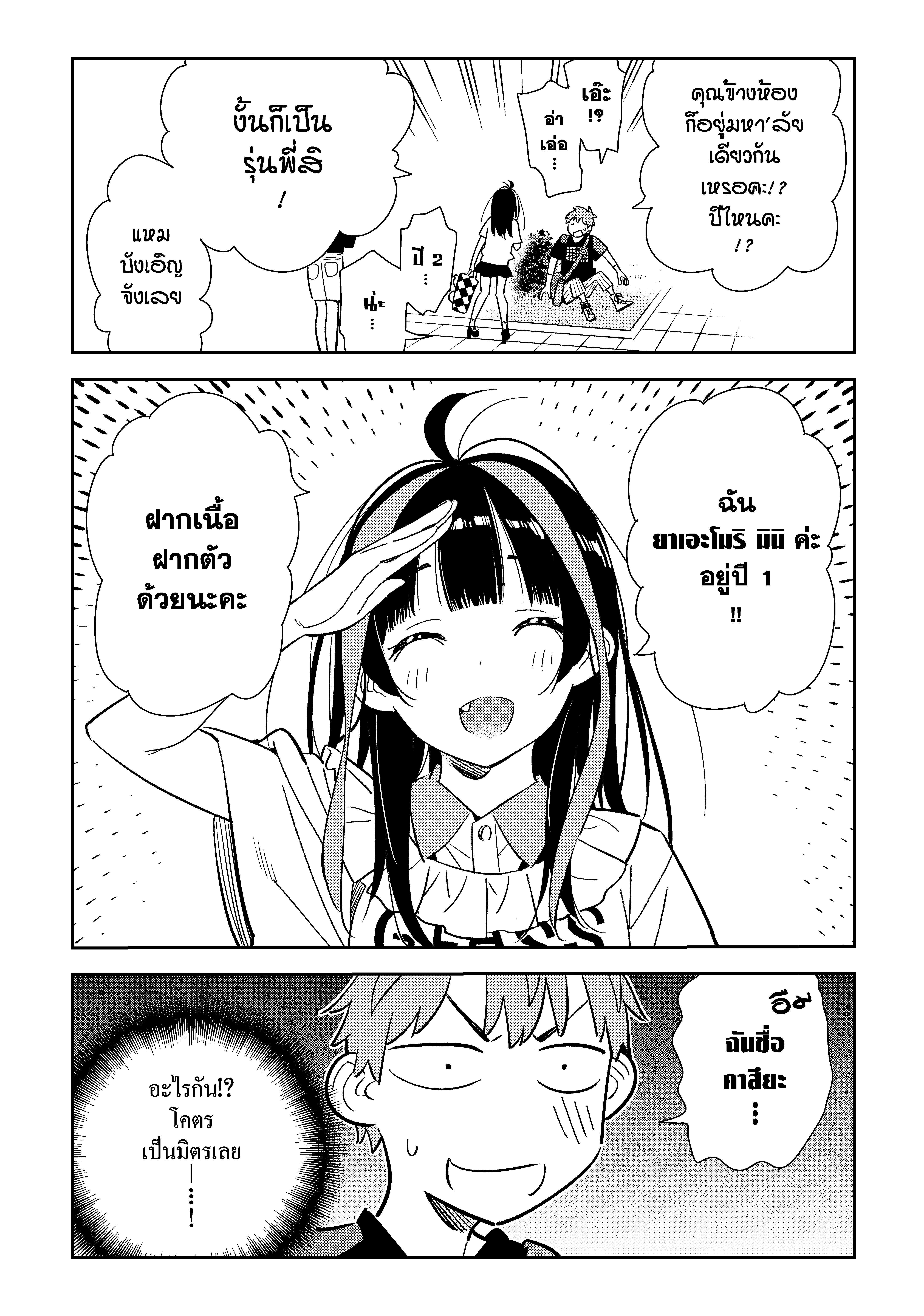 Kanojo Okarishimasu – สะดุดรักยัยแฟนเช่า Chap 106 - Next Chap 107