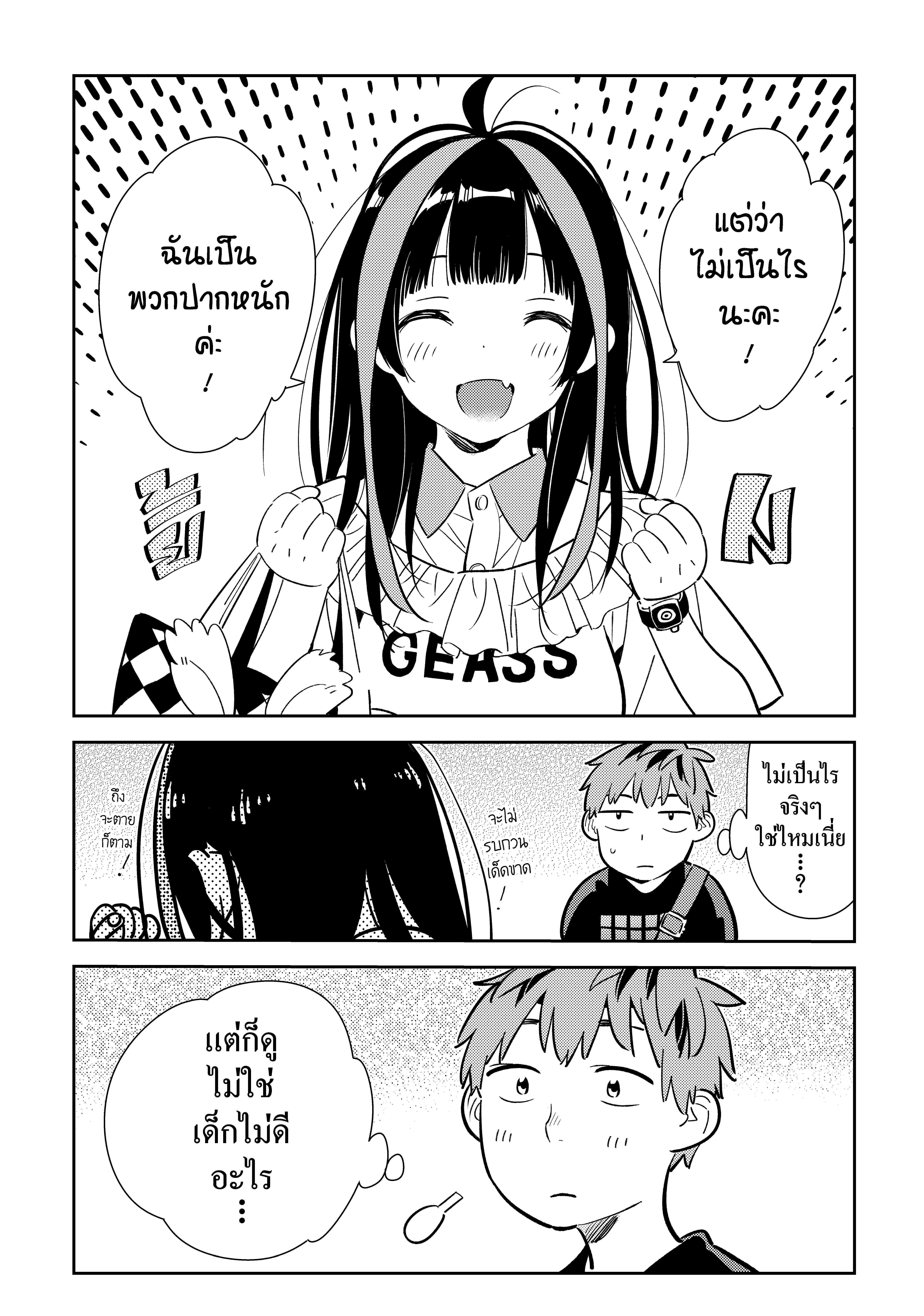 Kanojo Okarishimasu – สะดุดรักยัยแฟนเช่า Chap 106 - Next Chap 107