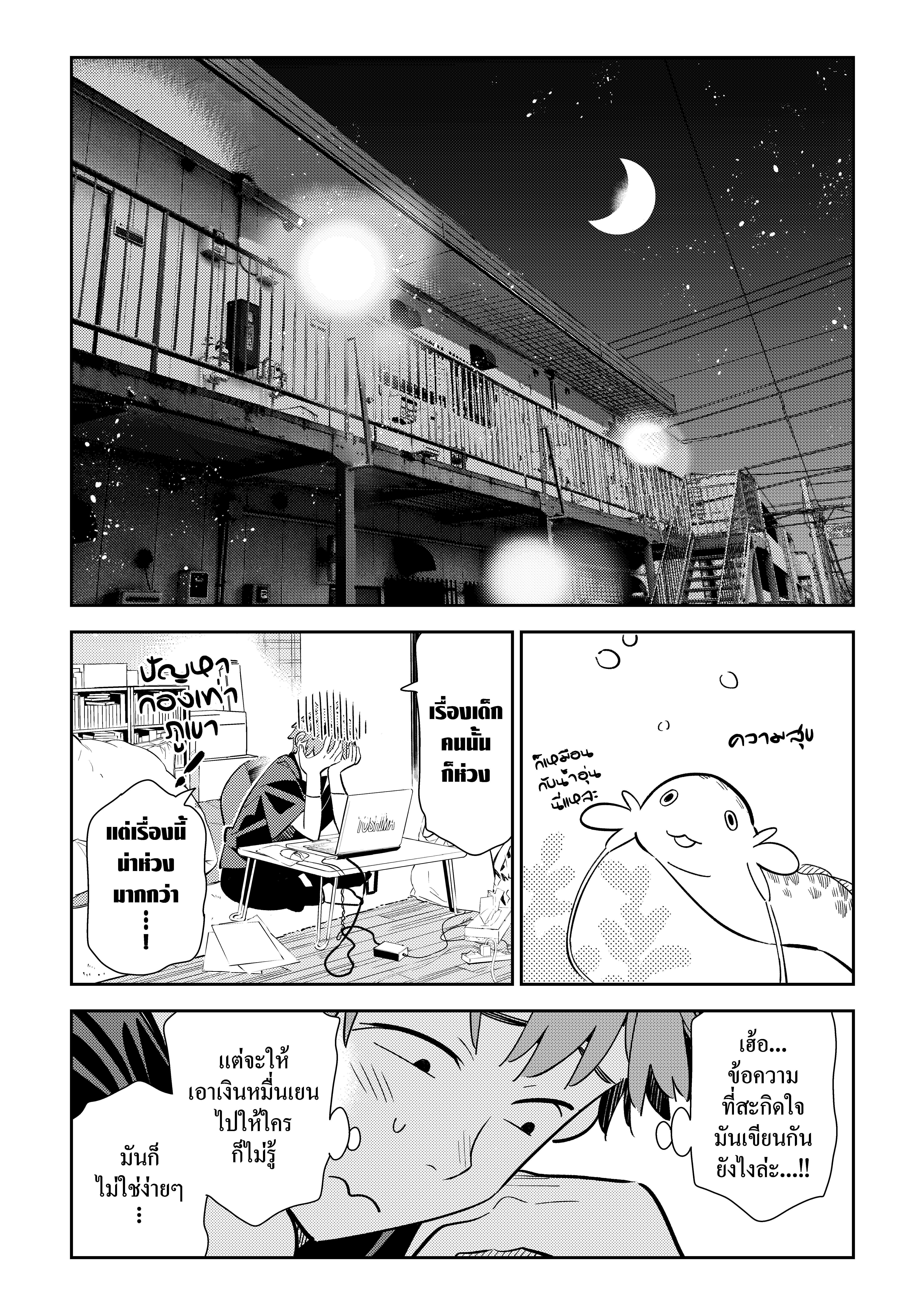 Kanojo Okarishimasu – สะดุดรักยัยแฟนเช่า Chap 106 - Next Chap 107