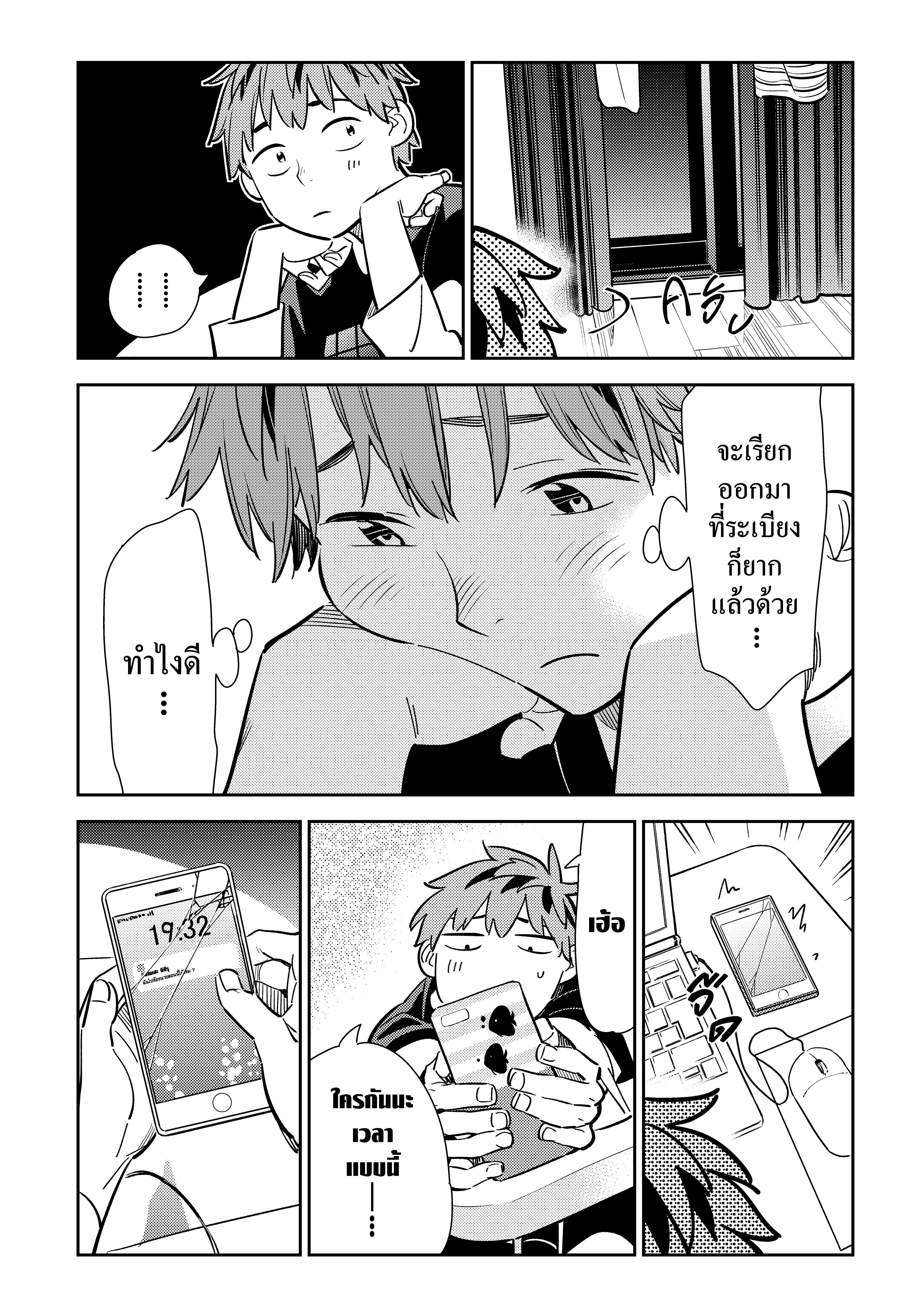 Kanojo Okarishimasu – สะดุดรักยัยแฟนเช่า Chap 106 - Next Chap 107