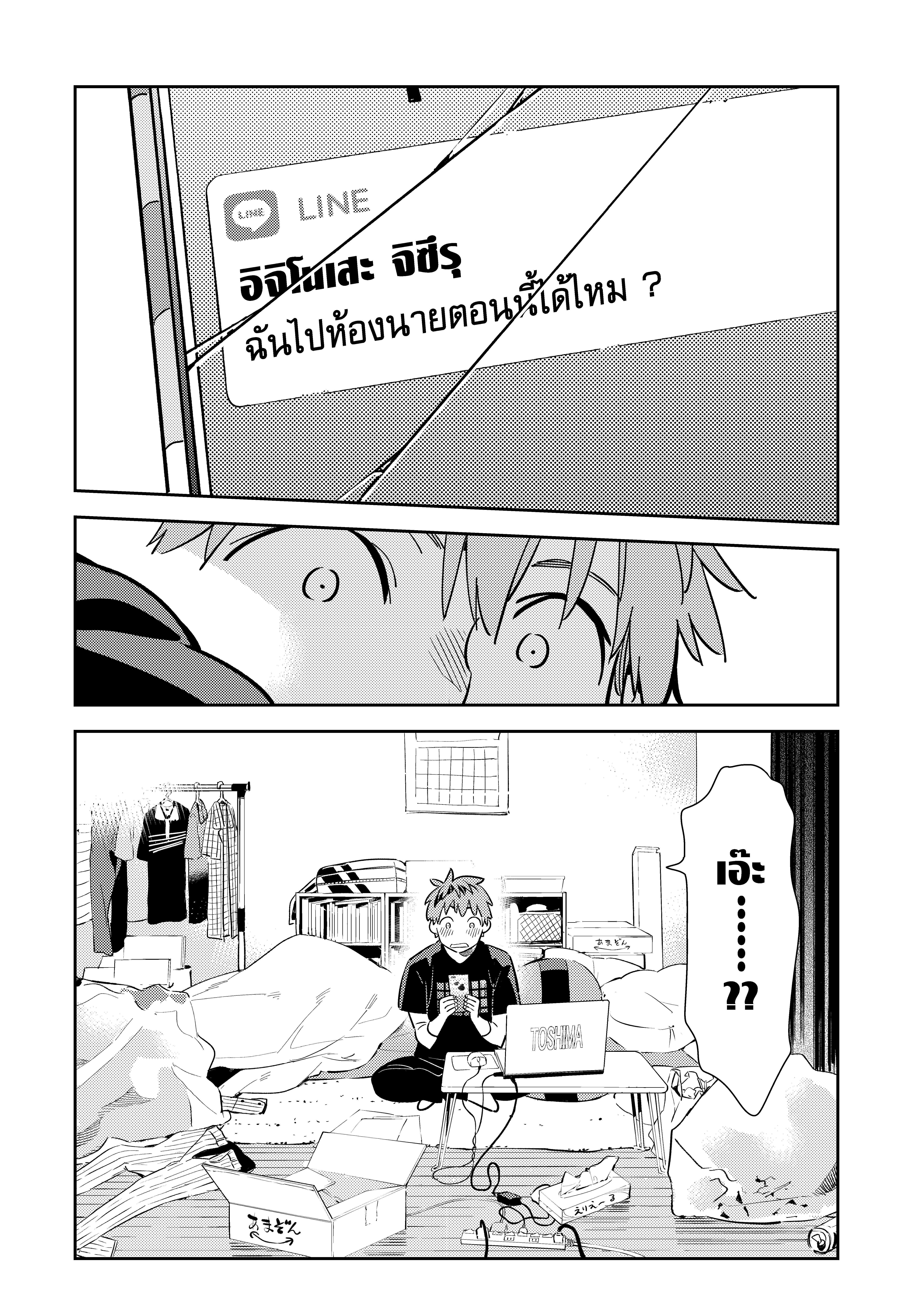 Kanojo Okarishimasu – สะดุดรักยัยแฟนเช่า Chap 106 - Next Chap 107