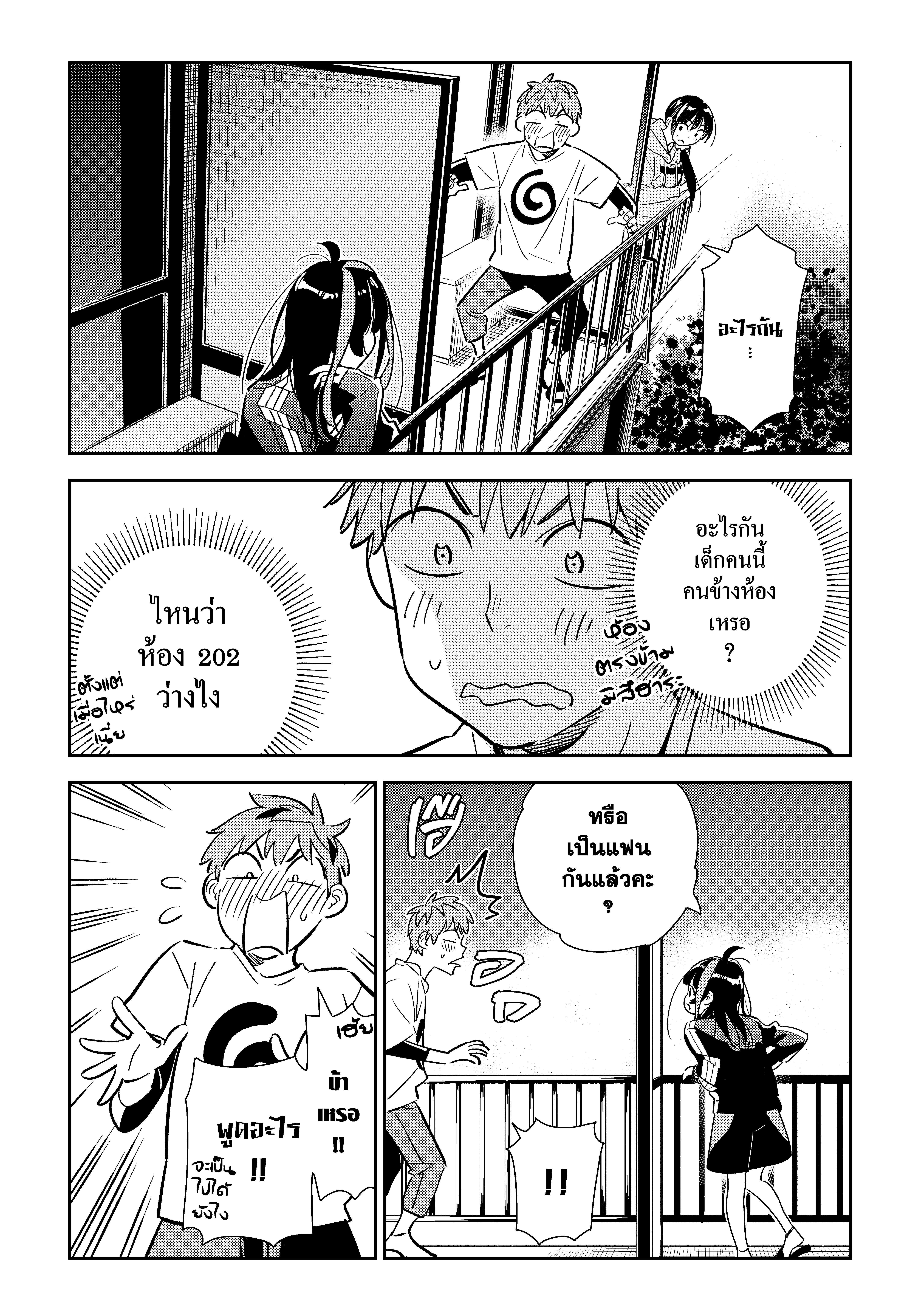 Kanojo Okarishimasu – สะดุดรักยัยแฟนเช่า Chap 106 - Next Chap 107