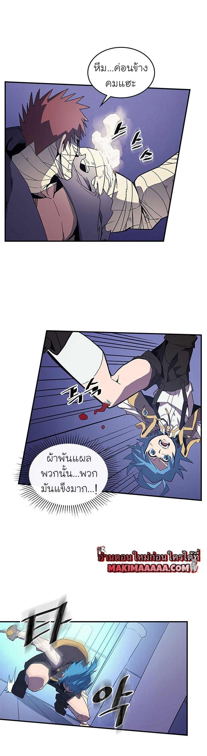 A Returner’s Magic Should Be Special Chap 86 - Next Chap 87