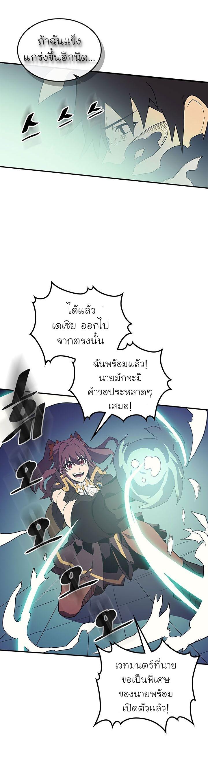 A Returner’s Magic Should Be Special Chap 86 - Next Chap 87