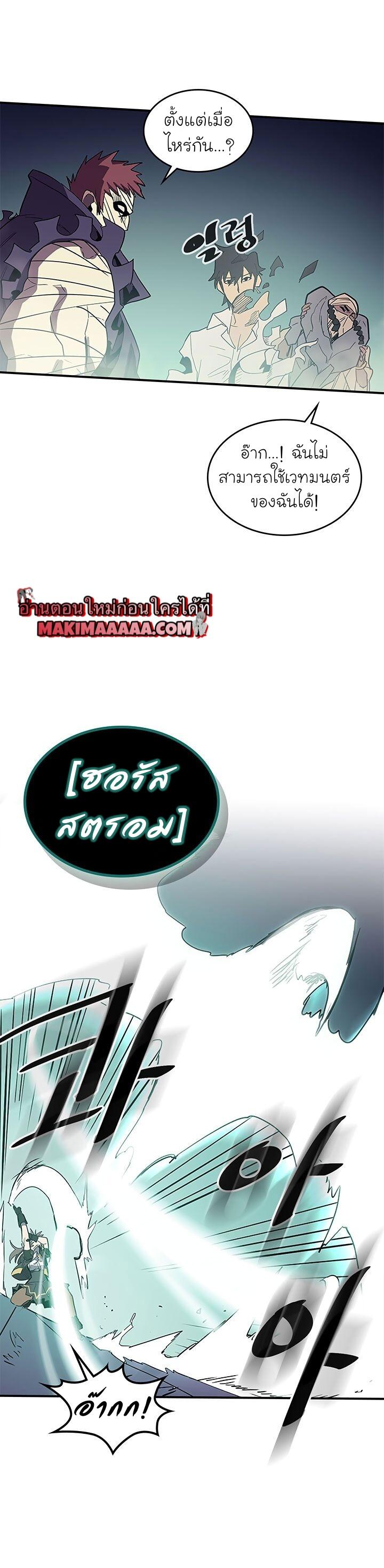 A Returner’s Magic Should Be Special Chap 86 - Next Chap 87