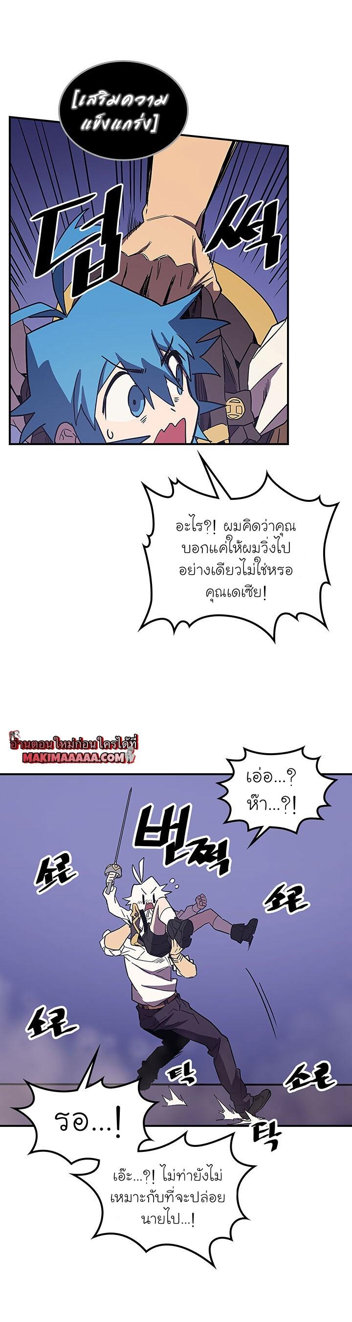 A Returner’s Magic Should Be Special Chap 86 - Next Chap 87