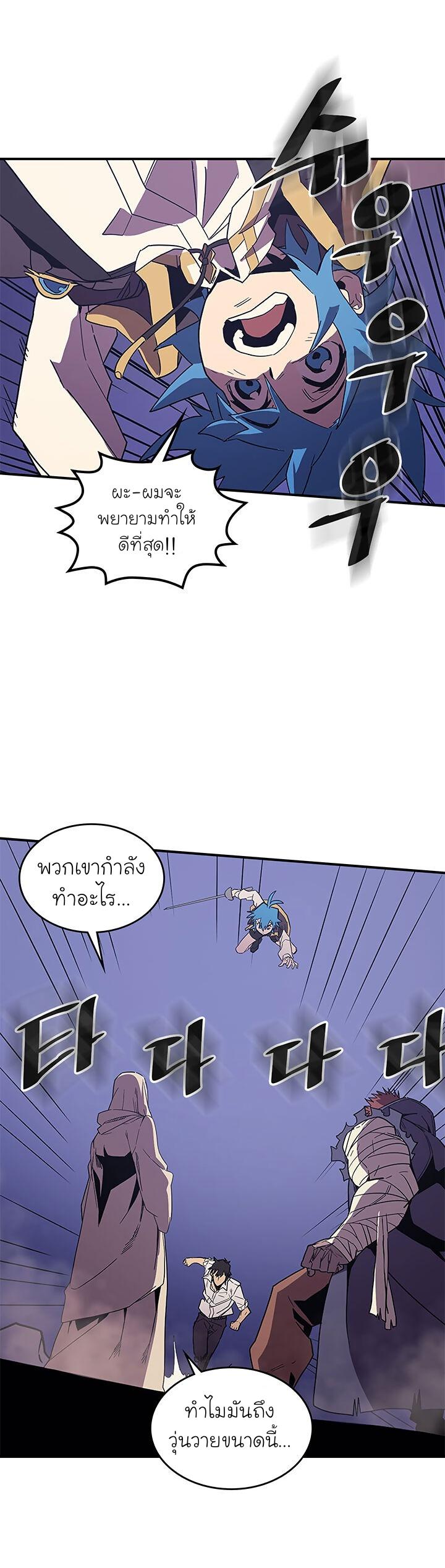 A Returner’s Magic Should Be Special Chap 86 - Next Chap 87