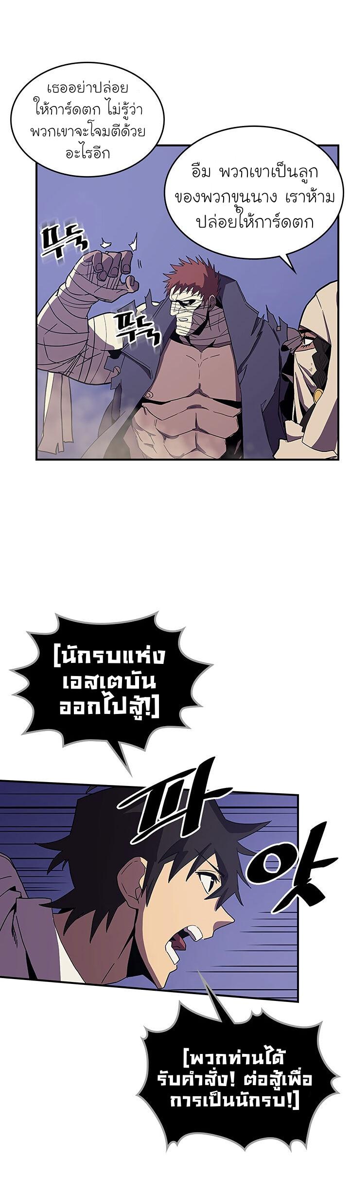 A Returner’s Magic Should Be Special Chap 86 - Next Chap 87