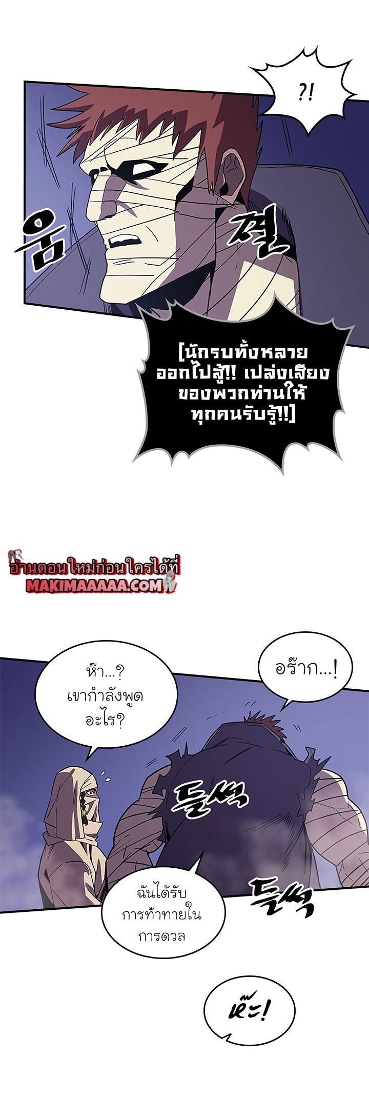 A Returner’s Magic Should Be Special Chap 86 - Next Chap 87