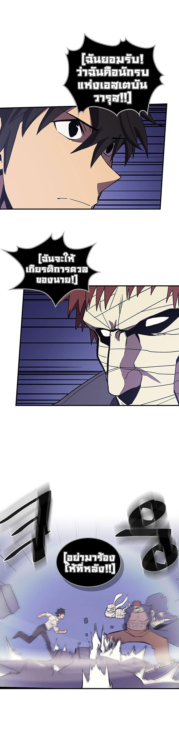 A Returner’s Magic Should Be Special Chap 86 - Next Chap 87