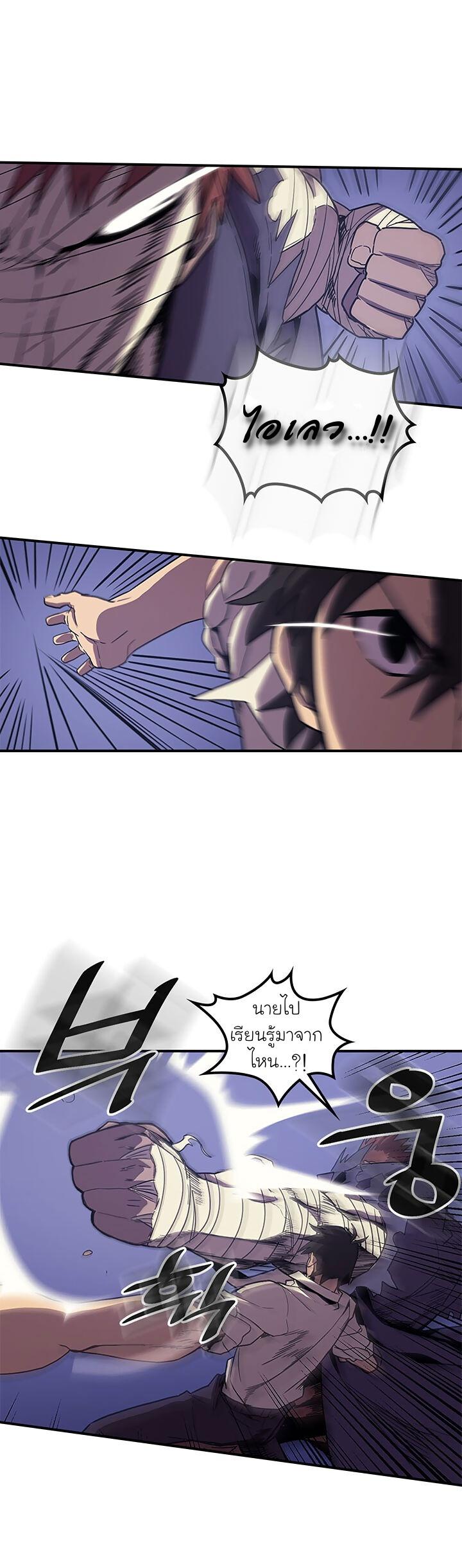 A Returner’s Magic Should Be Special Chap 86 - Next Chap 87