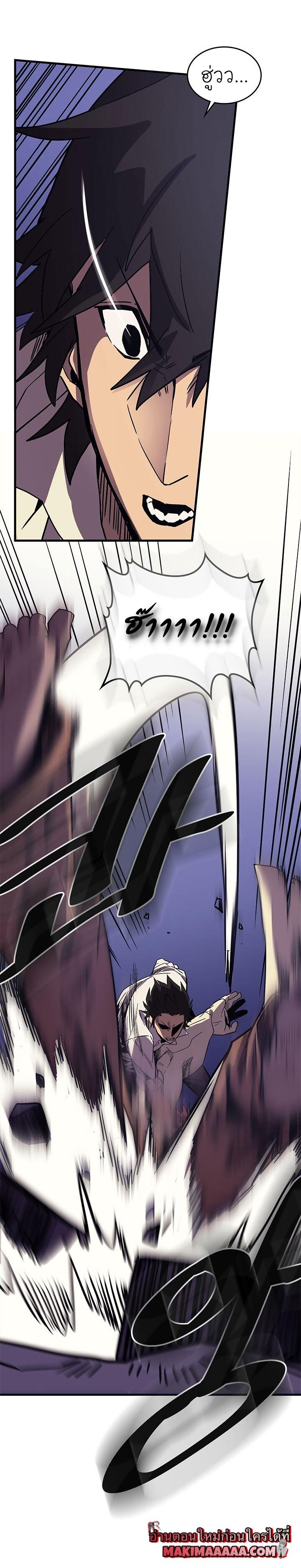 A Returner’s Magic Should Be Special Chap 86 - Next Chap 87