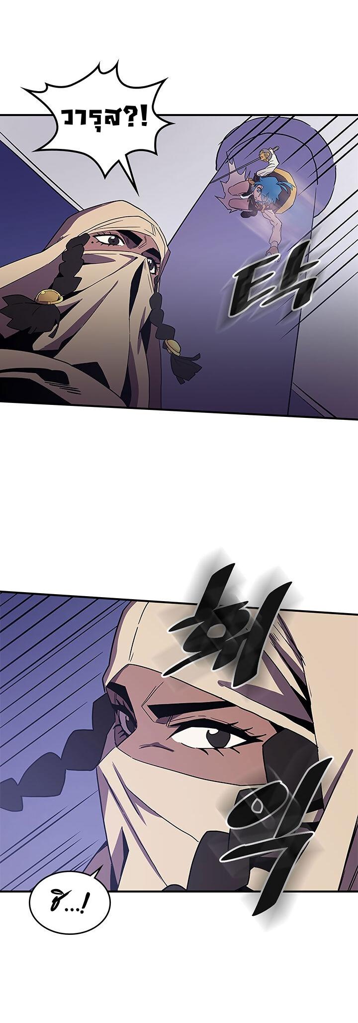 A Returner’s Magic Should Be Special Chap 86 - Next Chap 87