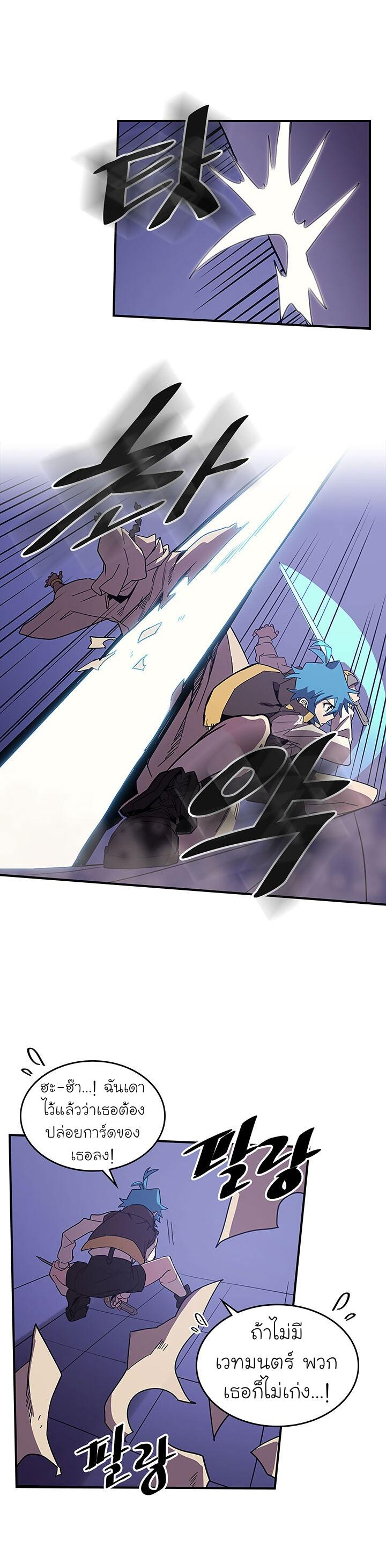 A Returner’s Magic Should Be Special Chap 86 - Next Chap 87