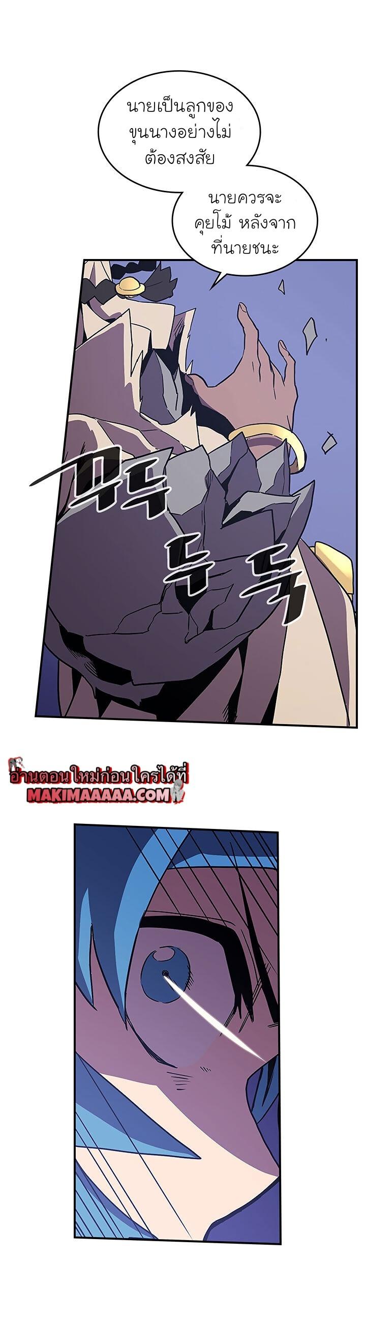 A Returner’s Magic Should Be Special Chap 86 - Next Chap 87