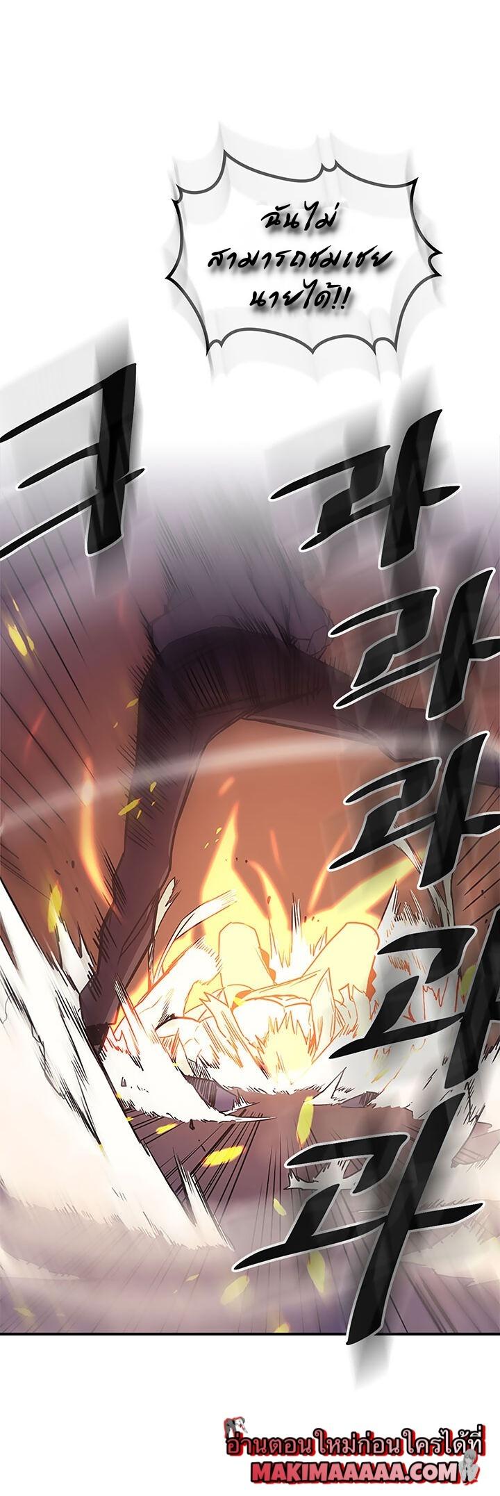 A Returner’s Magic Should Be Special Chap 86 - Next Chap 87