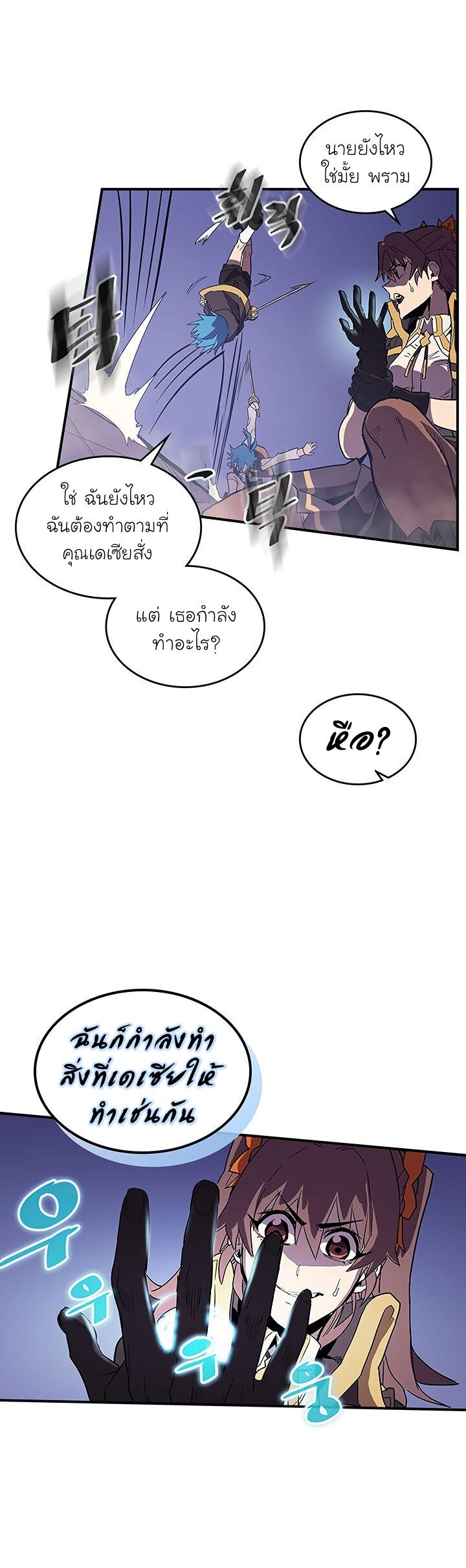 A Returner’s Magic Should Be Special Chap 86 - Next Chap 87