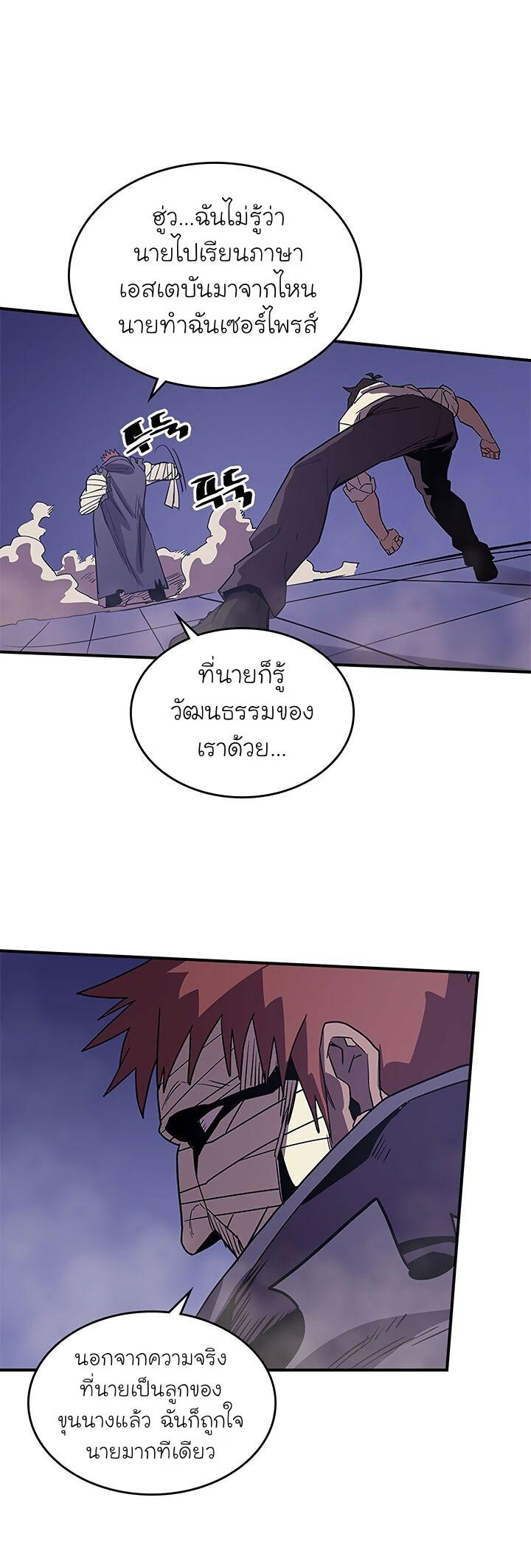 A Returner’s Magic Should Be Special Chap 86 - Next Chap 87