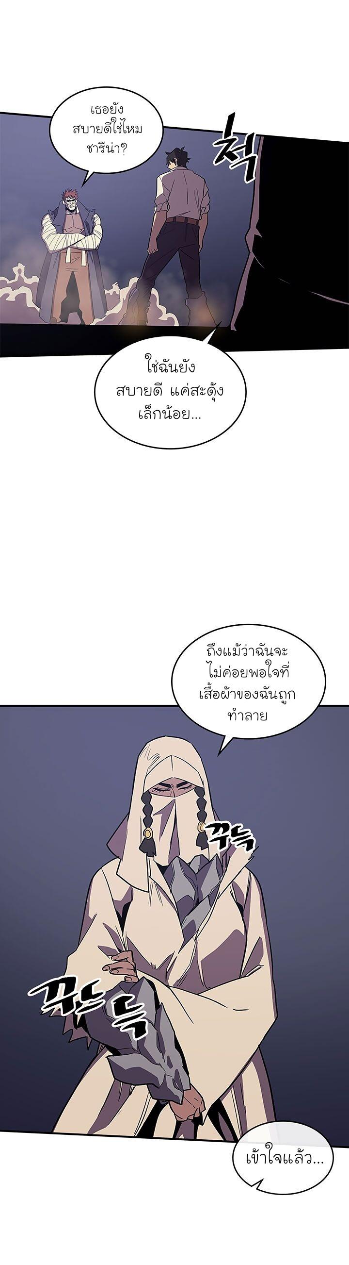 A Returner’s Magic Should Be Special Chap 86 - Next Chap 87