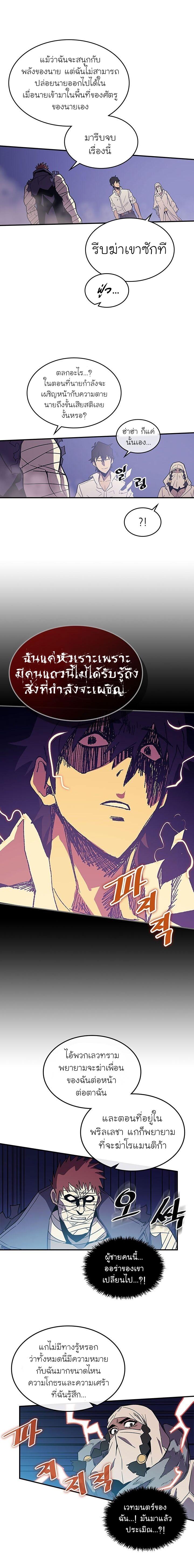 A Returner’s Magic Should Be Special Chap 86 - Next Chap 87