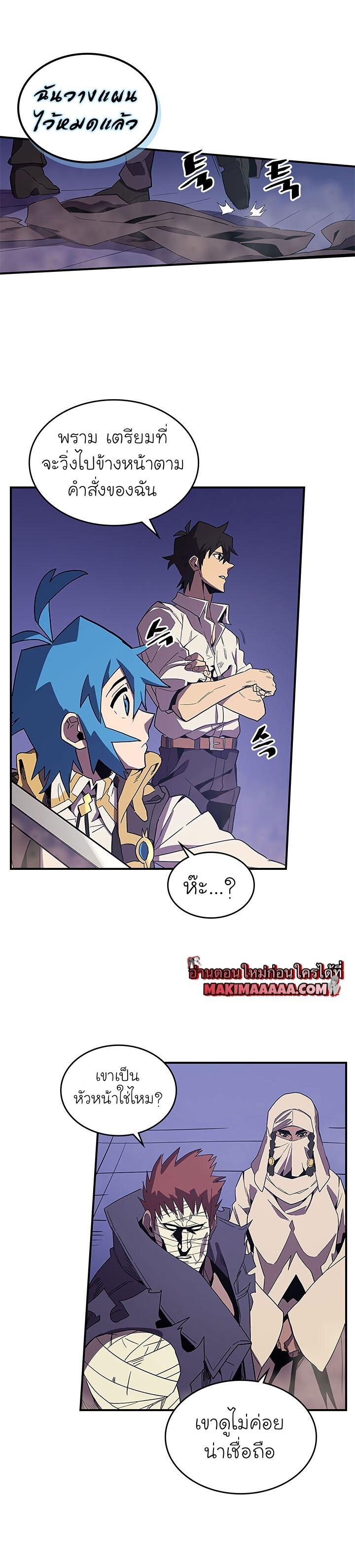 A Returner’s Magic Should Be Special Chap 86 - Next Chap 87