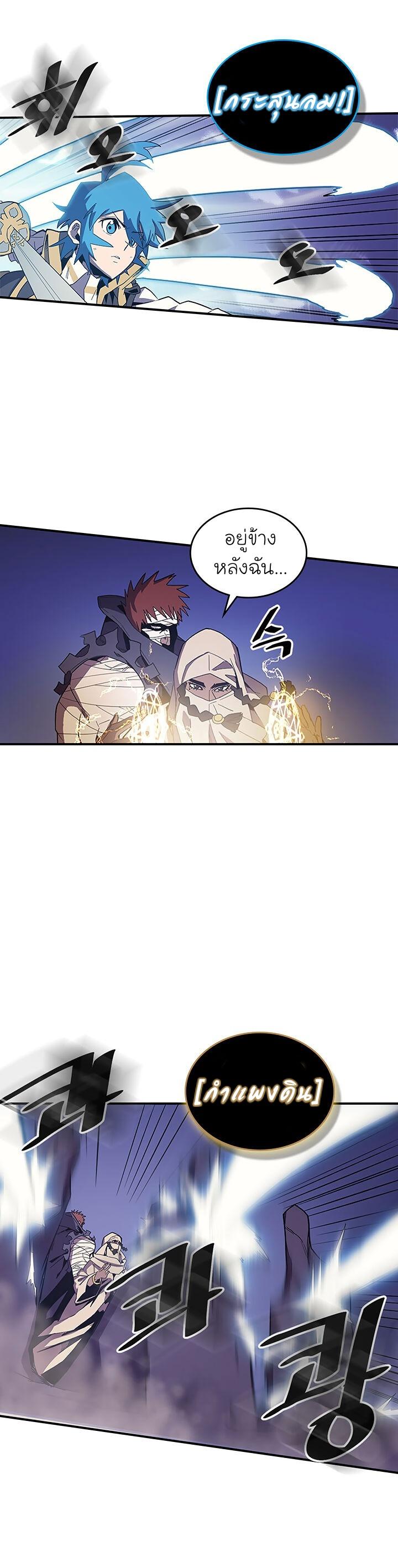 A Returner’s Magic Should Be Special Chap 86 - Next Chap 87