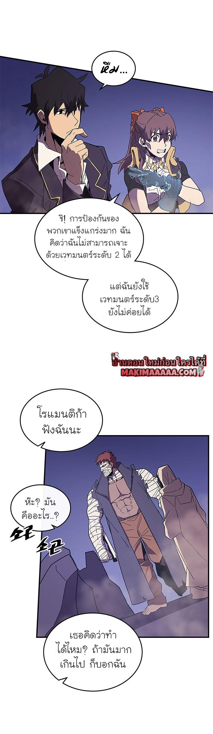 A Returner’s Magic Should Be Special Chap 86 - Next Chap 87