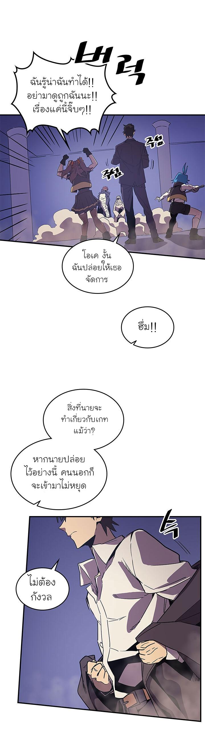 A Returner’s Magic Should Be Special Chap 86 - Next Chap 87