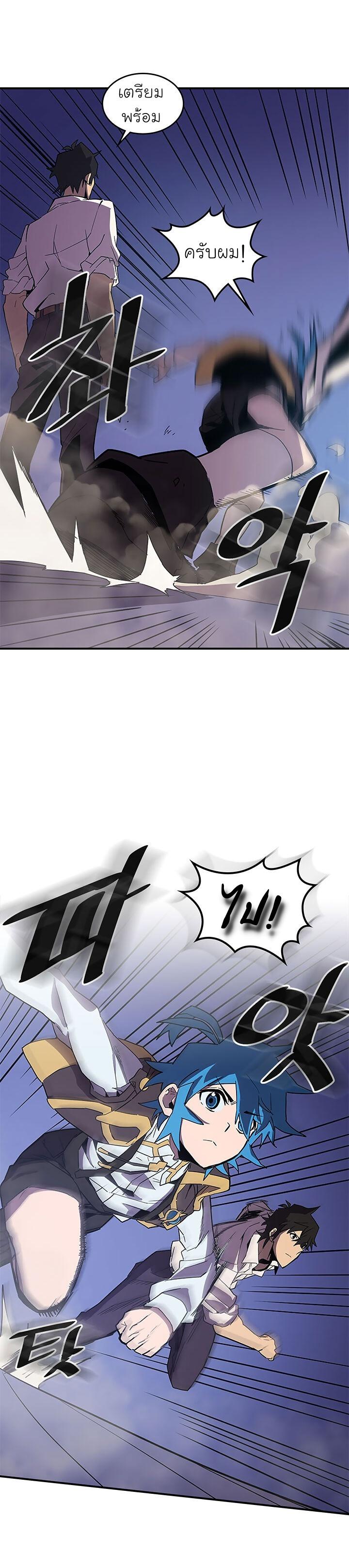 A Returner’s Magic Should Be Special Chap 86 - Next Chap 87