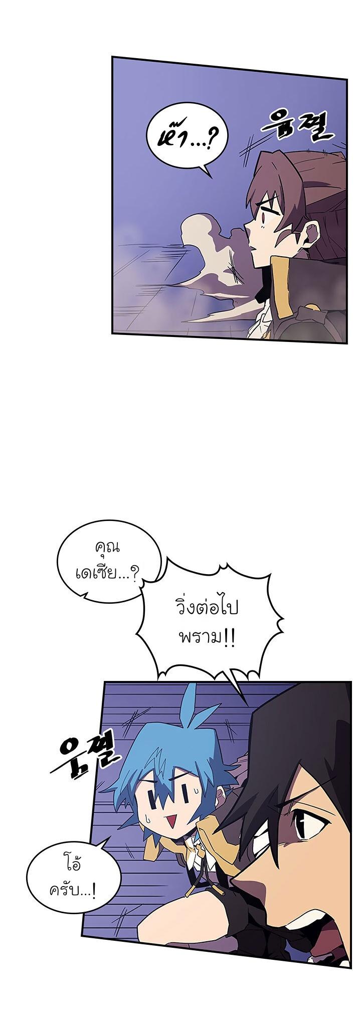 A Returner’s Magic Should Be Special Chap 86 - Next Chap 87