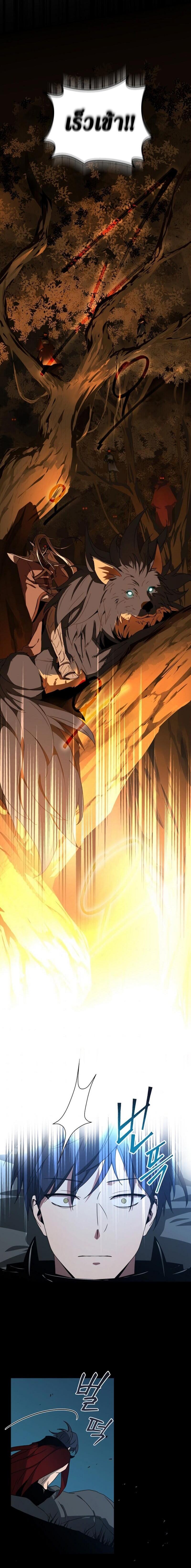 Return of the Frozen Player Chap 38 - Next Chap 39