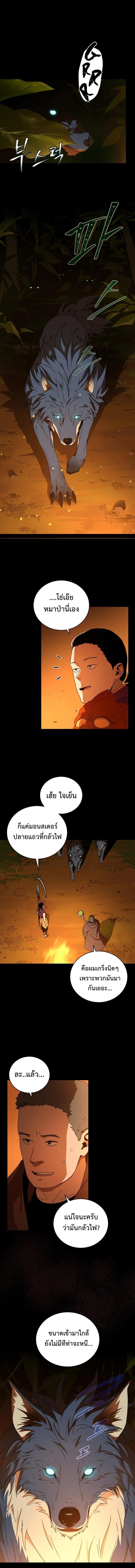 Return of the Frozen Player Chap 38 - Next Chap 39