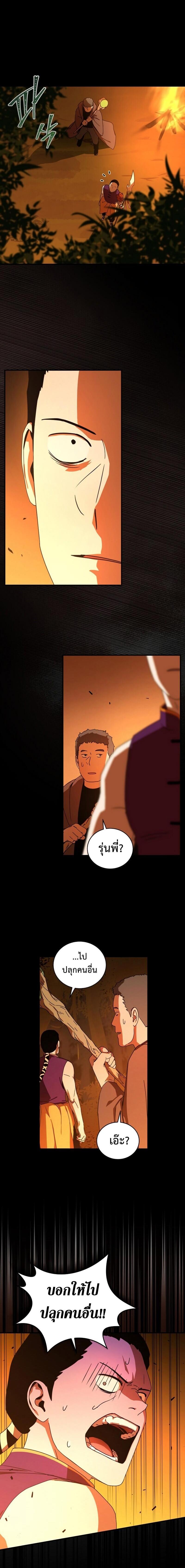 Return of the Frozen Player Chap 38 - Next Chap 39