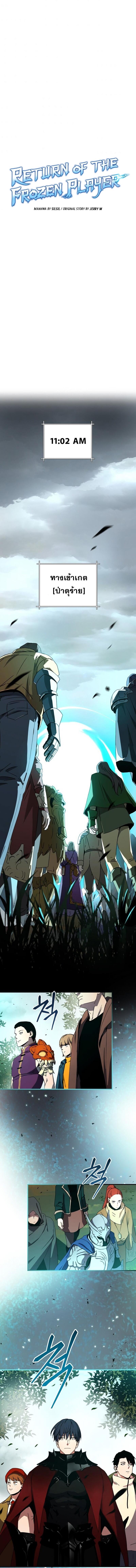 Return of the Frozen Player Chap 38 - Next Chap 39