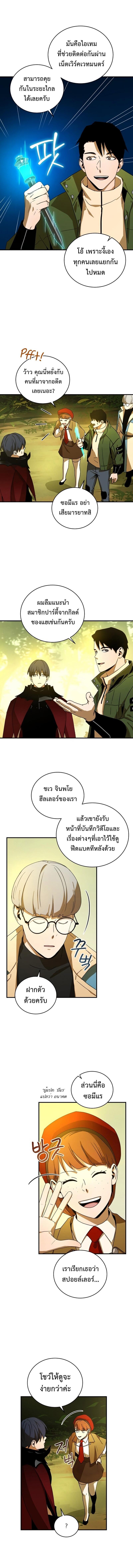 Return of the Frozen Player Chap 38 - Next Chap 39