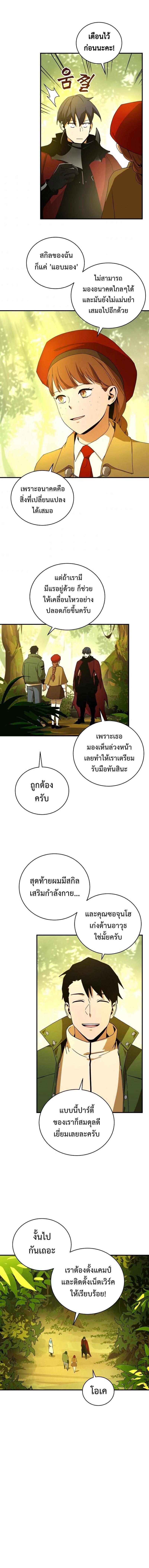 Return of the Frozen Player Chap 38 - Next Chap 39