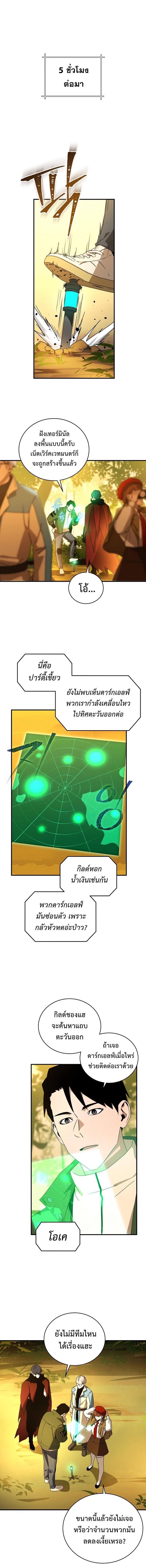 Return of the Frozen Player Chap 38 - Next Chap 39